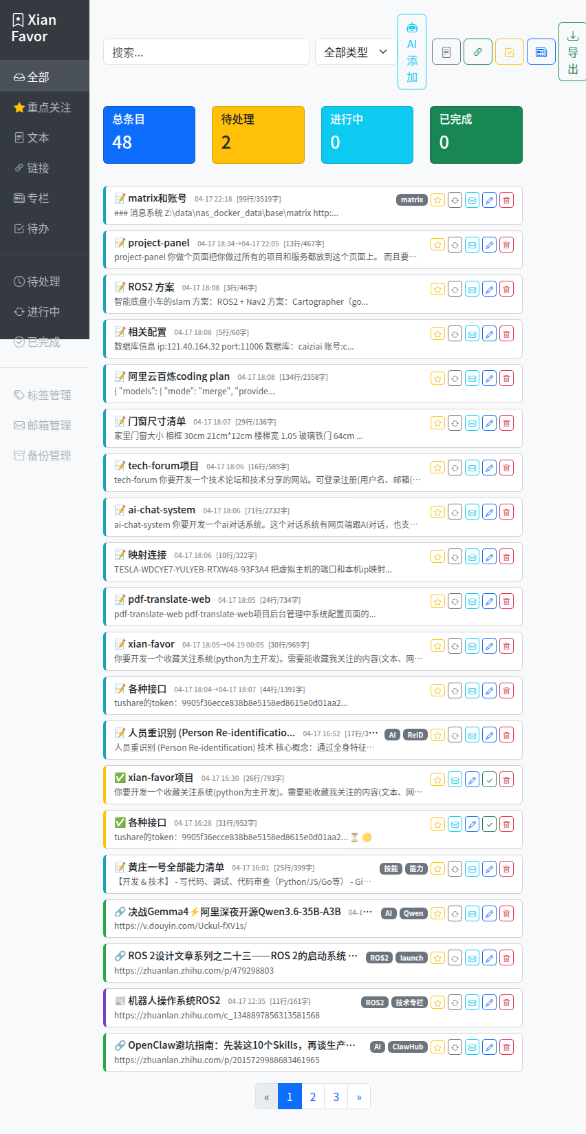 首页